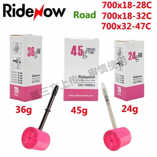RideNow TPU超轻公路自行车700C 防刺法嘴内胎轻量耐磨单车配件