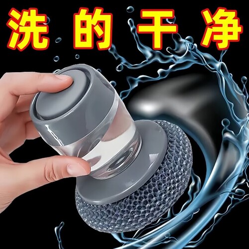 刷锅神器自动加液洗碗刷厨房家用洗锅刷懒人按压式不伤锅清洁锅刷