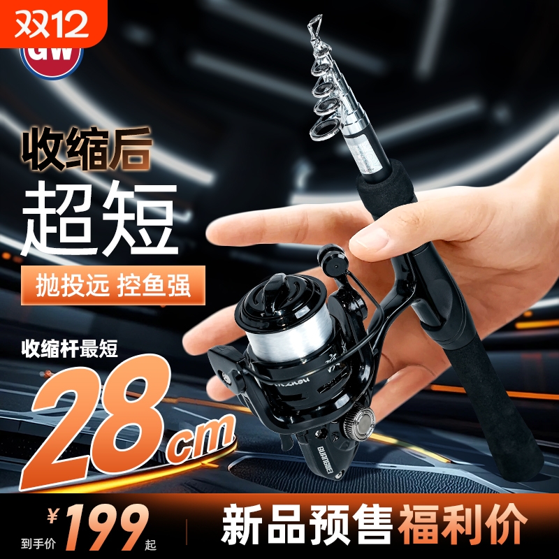 GW/光威滨州路亚竿旅行套装