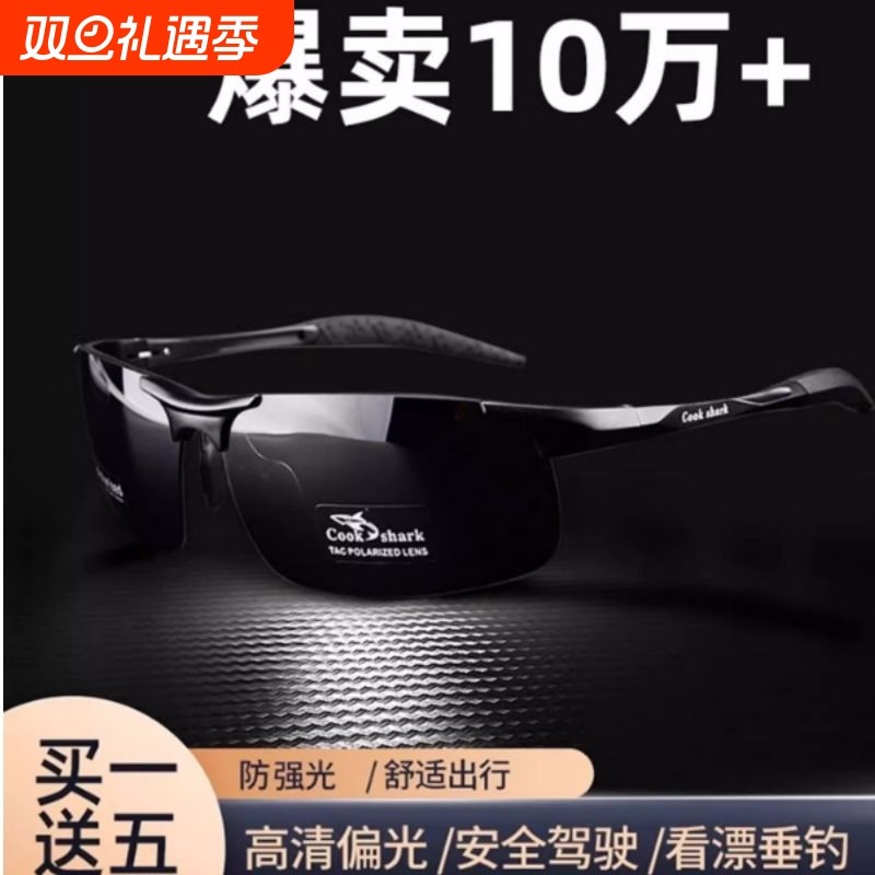 偏光镜看鱼钓鱼墨镜男款开车驾驶司机变色偏光太阳眼镜防紫外线