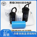 60UF CBB60洗衣机水泵空压机电容器3