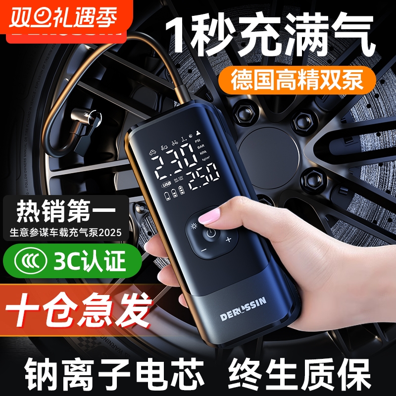 【慕尼黑进口】智能高压快充气泵