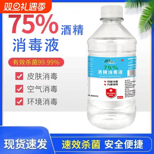 婴儿爬爬垫清洁剂消毒喷雾剂