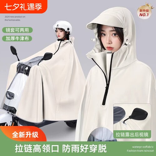 雨衣电动车长款全身防暴雨女款加大加厚成人双人电瓶车专用雨披男 - 封面