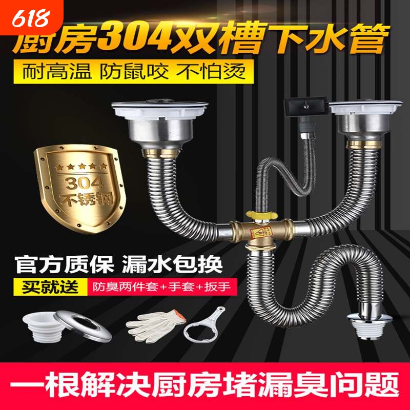 厨房不锈钢双槽洗菜盆下水管配件水池排水管洗碗池防臭套装通用型