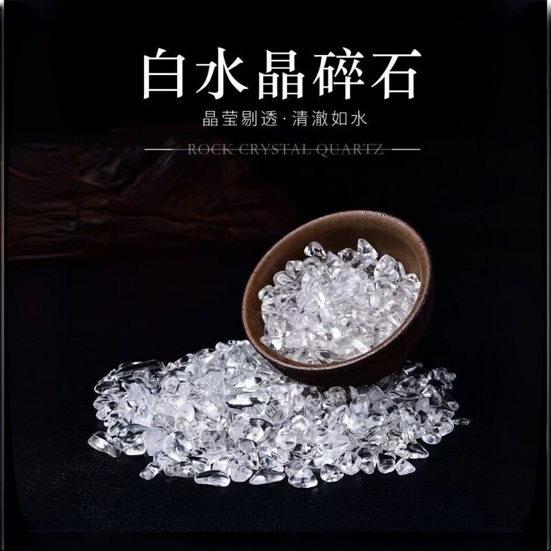 天然白水晶碎石奇石纯天然抛光