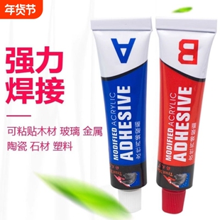 AB胶固持不锈钢玻璃橡胶密封胶木材家具胶ab胶水高强度强力焊接胶水粘金属陶瓷塑料专用胶水防水门窗瓷器粘接