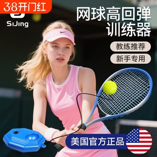 全碳素网球训练器单人自打回弹儿童运动锻炼神器带线网球拍单打