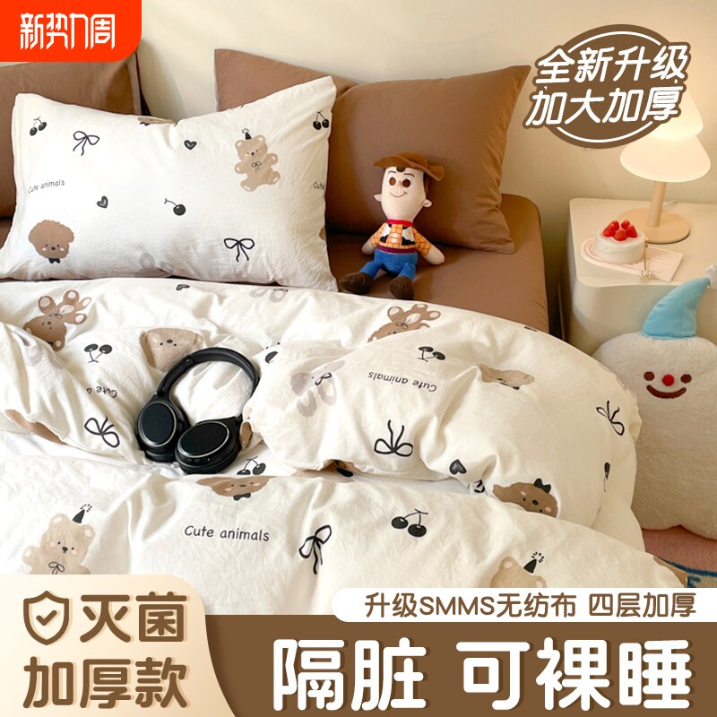 酒店一次性床上四件套旅行加厚便携冬季床单被罩枕套火车卧铺单人