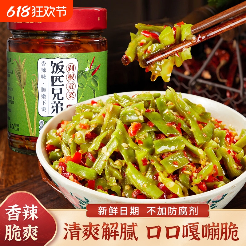 饭匹兄弟剁椒贡菜香辣脆椒湖南特产辣椒酱下饭菜咸菜榨菜拌饭即食