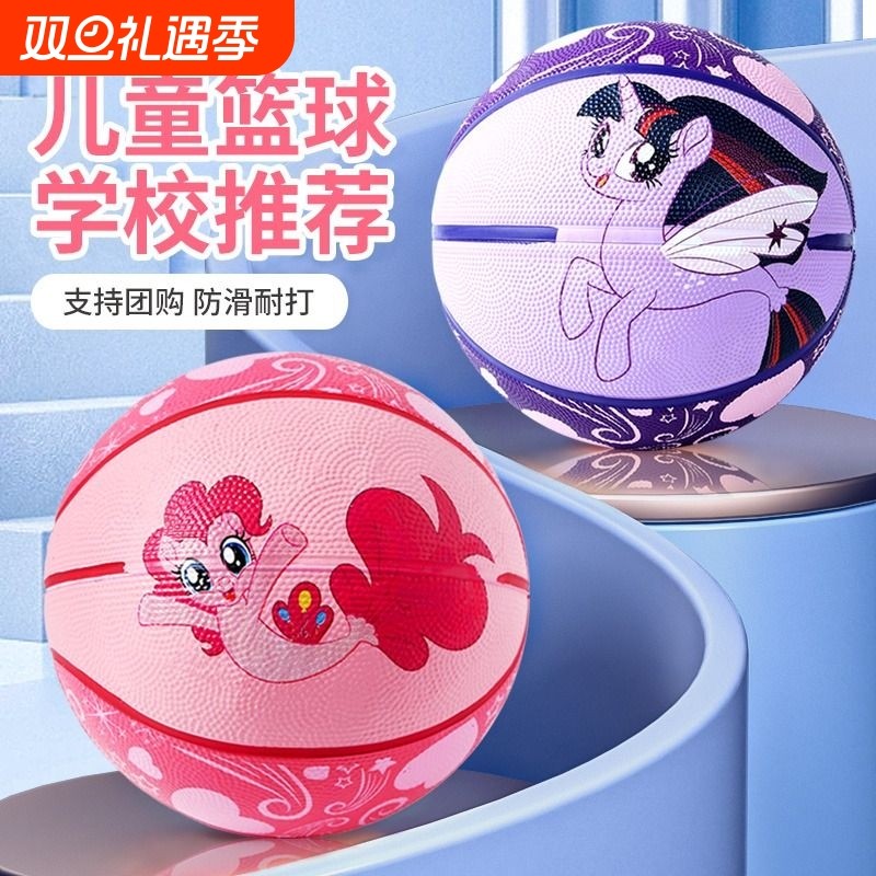紫强小马宝莉儿童篮球运动球幼儿园专用耐磨特卖防摔