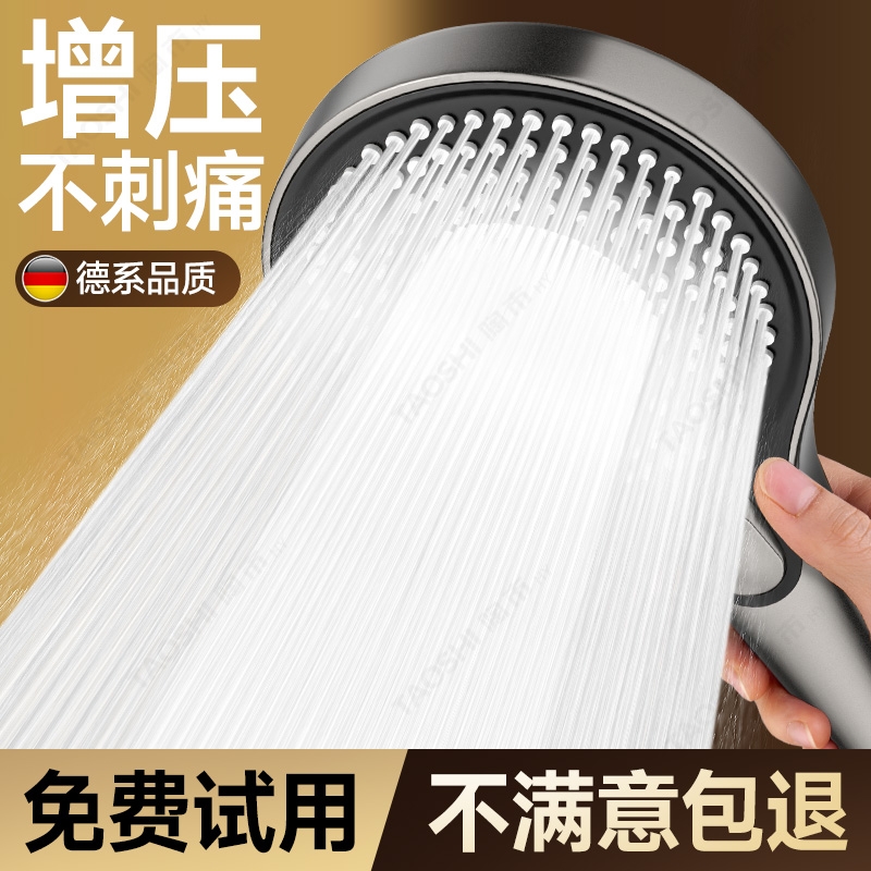 【低水压专用】强劲增压花洒喷头