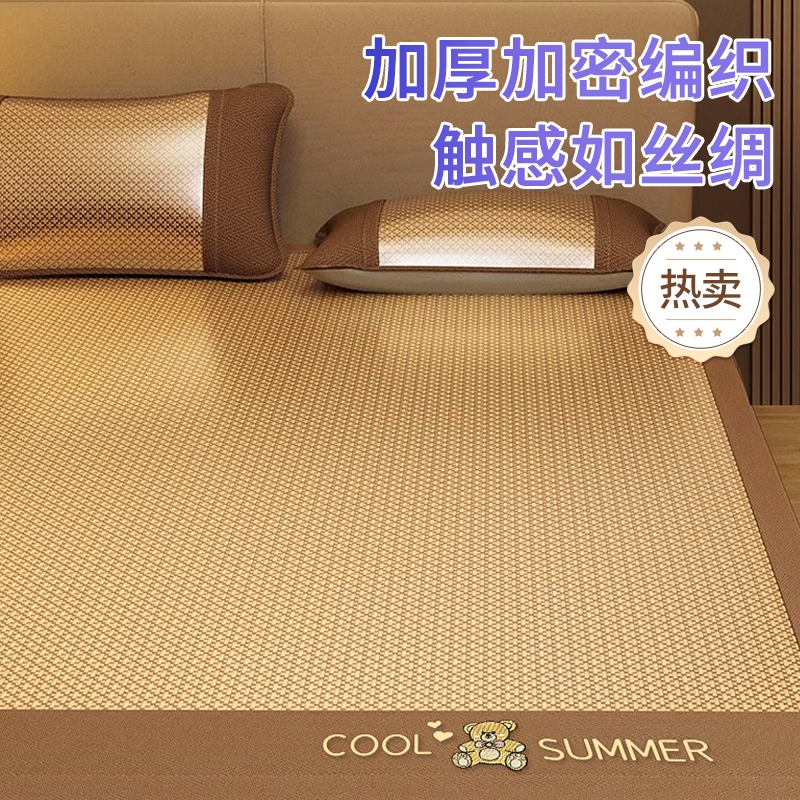 夏季冰丝凉席藤席2025新款夏天软席子竹席家用可水洗学生宿舍