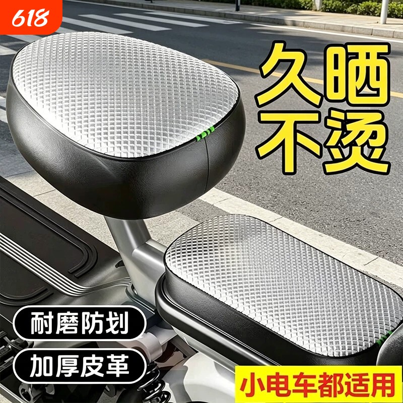 电动车防晒防水座椅套四季通用电动车摩托车自行车坐垫套后座车座