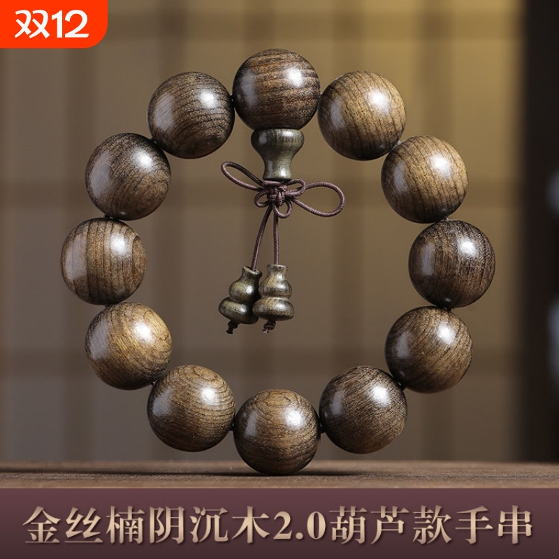 金丝楠木手串男女手链金丝楠佛珠阴沉木乌木文玩老料108颗木质0.8