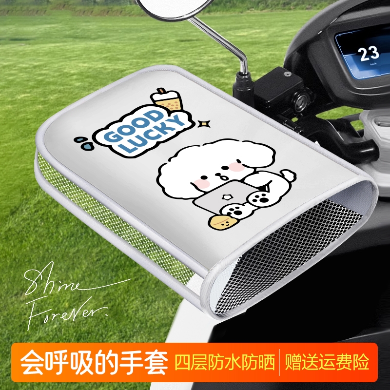 电动车防晒手套摩托车手把套电瓶车把套手罩防水挡风防滑防风加长