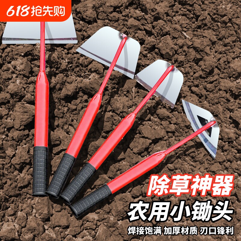 锄头家用种花赶海工具种菜养花专用农具除草神器园艺铁铲铁锹花铲