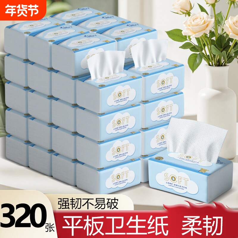 期约卫生纸压花平板纸实惠装卫生间家用厕纸加厚宠物厨房柔韧木浆