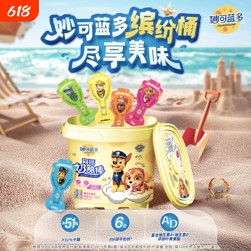 妙可蓝多奶酪棒芝士棒水果味儿童高钙宝宝零食零嘴奶制品即食奶酪