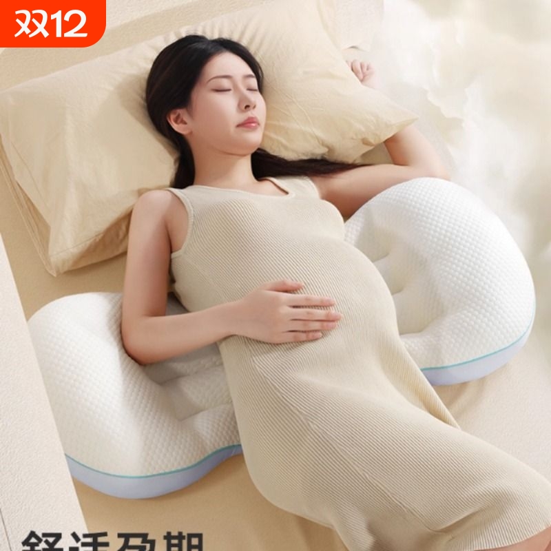 孕妇枕护腰侧卧睡觉神器孕晚期托腹U形抱枕床上垫肚子专用靠枕