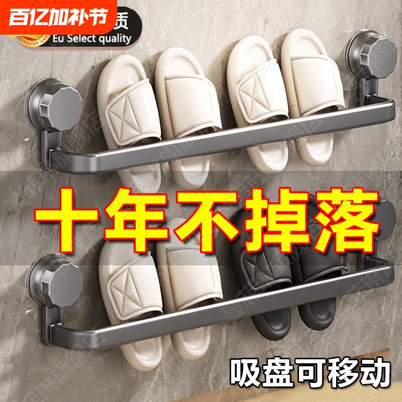 新款浴室拖鞋架卫生间厕所吸盘免打孔壁挂式沥水置物挂架收纳神器