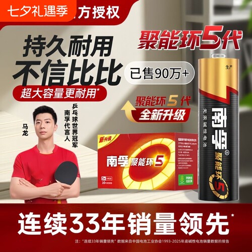 南孚电池7号电池适用格力美的空调电视儿童玩具遥控器专用电池耐用60粒1.5V碱性干电池AAA七号电池正品批发
