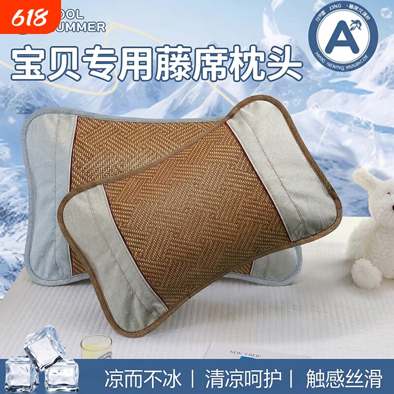 夏季儿童凉席枕头夏天幼儿园藤席26x46宝宝枕席A类婴儿透气小凉枕