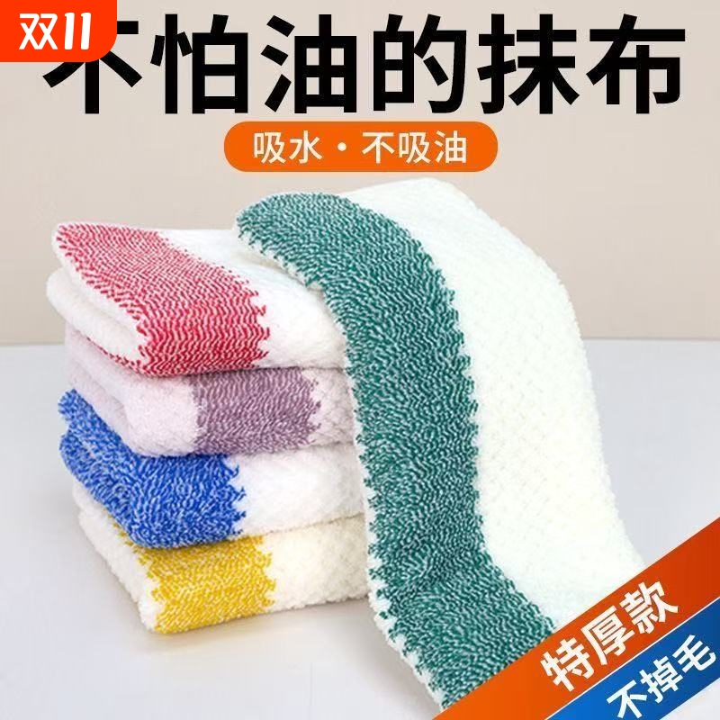 抹布厨房专用洗碗布不沾油吸水不掉毛家用擦桌清洁毛巾加厚珊瑚绒