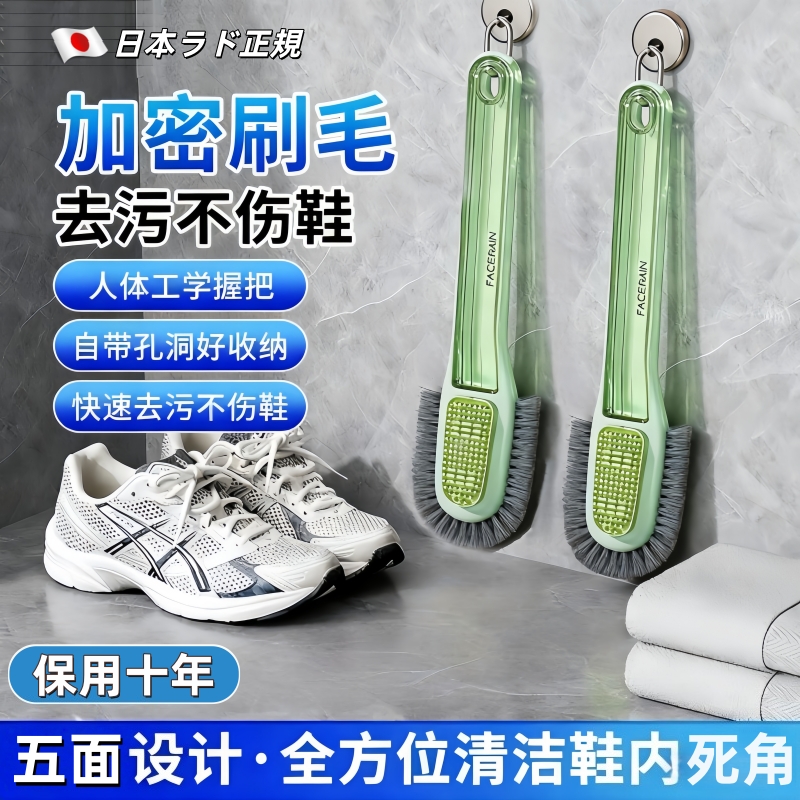 鞋刷洗鞋刷子专用不伤鞋