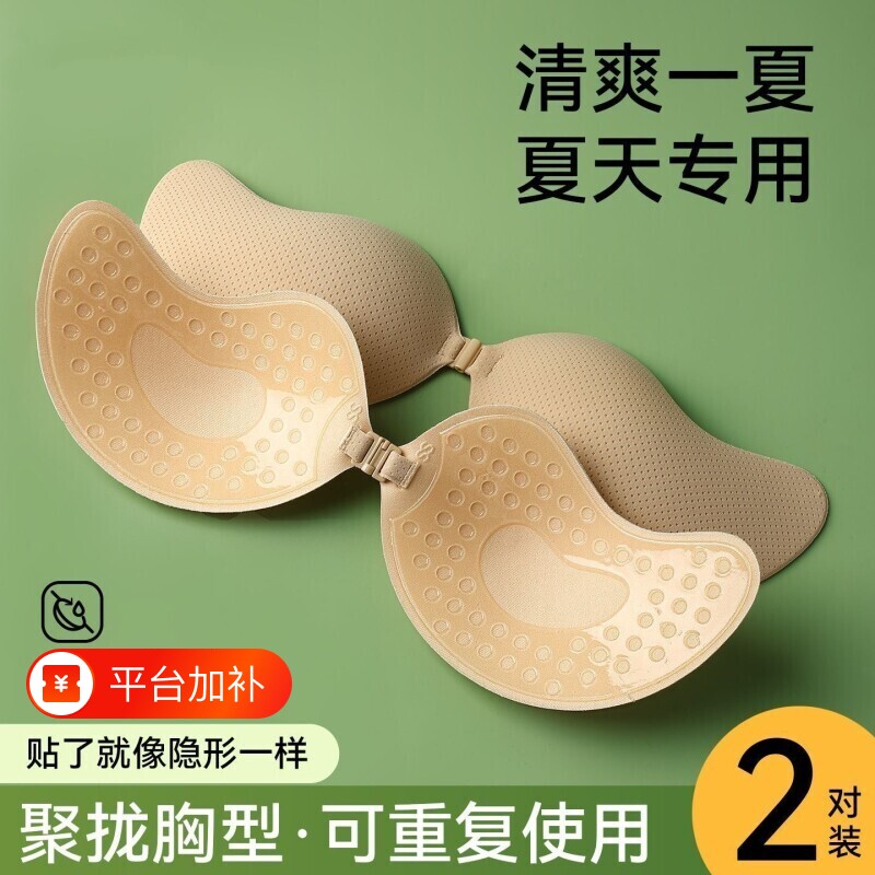 硅胶胸贴女士上托夏季隐形乳贴婚纱照文胸提拉防过敏芒果聚拢礼服