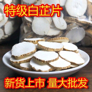 白芷香料白芷片卤料卤味料卤菜组合中药材正品精选散装