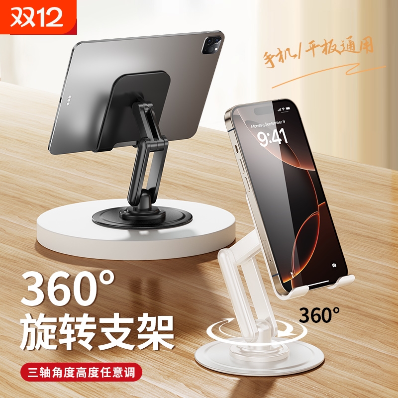 手机支架桌面2025新款平板ipad懒人追剧通用360度旋转便携折叠升降调节架子游戏支撑架多功能金属吃鸡绘画pro