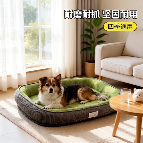狗窝四季通用狗床可拆洗中小型犬狗狗睡垫狗垫子宠物沙发猫窝用品