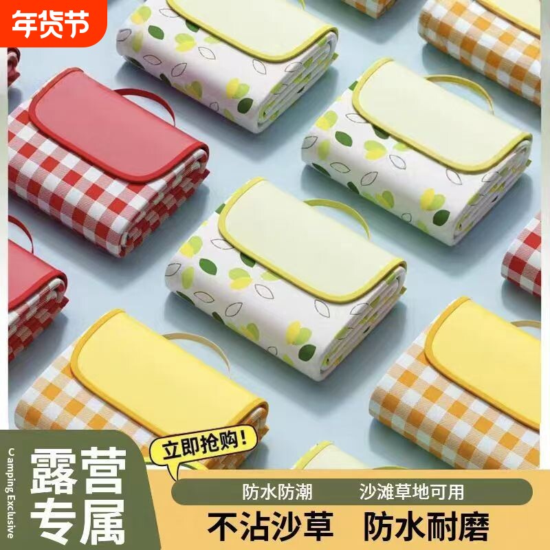 防潮垫加厚野餐垫露营防水草坪便携地垫室外沙滩垫