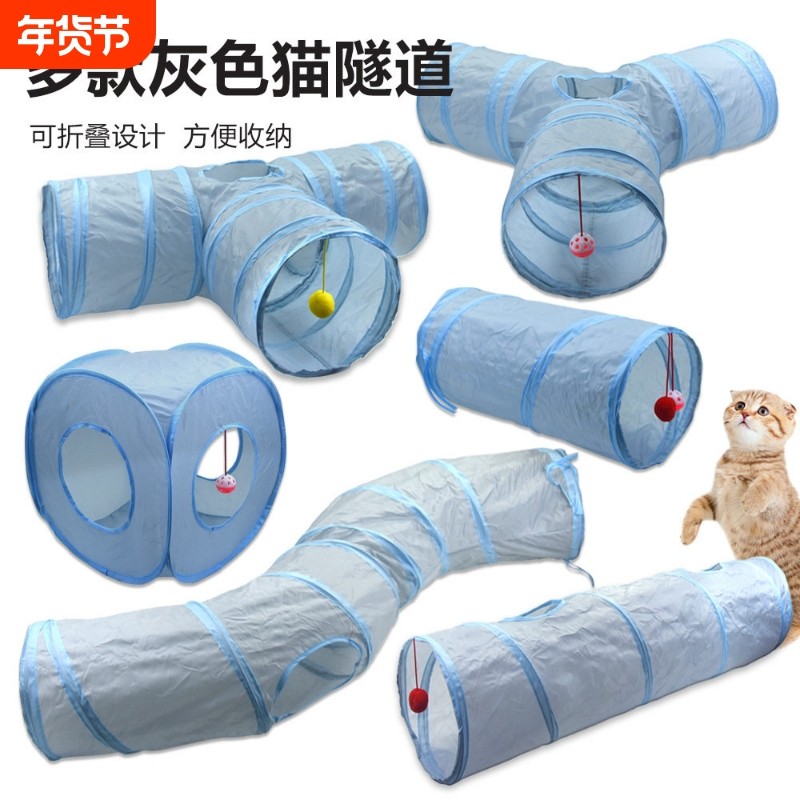 猫咪玩具隧道自嗨解闷神器可折叠钻洞猫咪躲避屋四季通用宠物用品,宠物/宠物食品及用品,猫隧道,淘宝优惠券,粉丝福利购,淘宝优惠卷