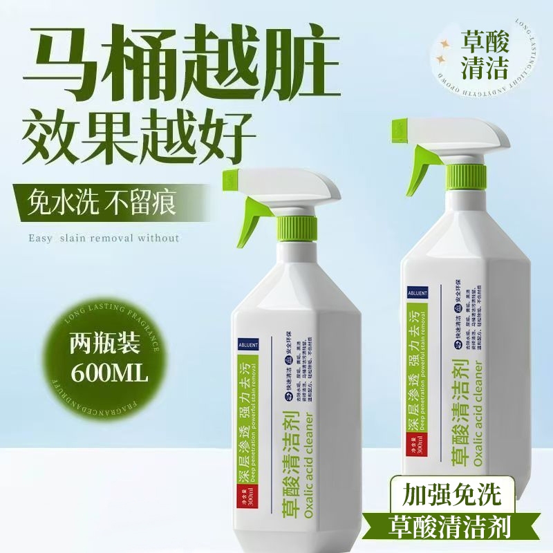 草酸清洁剂厕所地板瓷砖强力去污去黄高浓度清洗地砖除垢马桶水垢