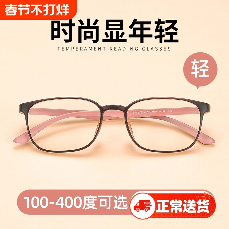 老花镜时尚年轻女超轻减龄官方正品品牌高档防蓝光洋气2025新款