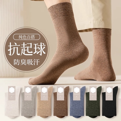 毛圈中筒袜男款秋冬季防臭抗起球