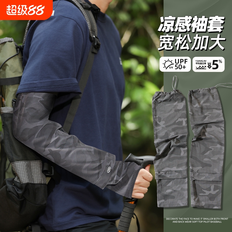夏季户外出行骑行防晒冰袖护袖男