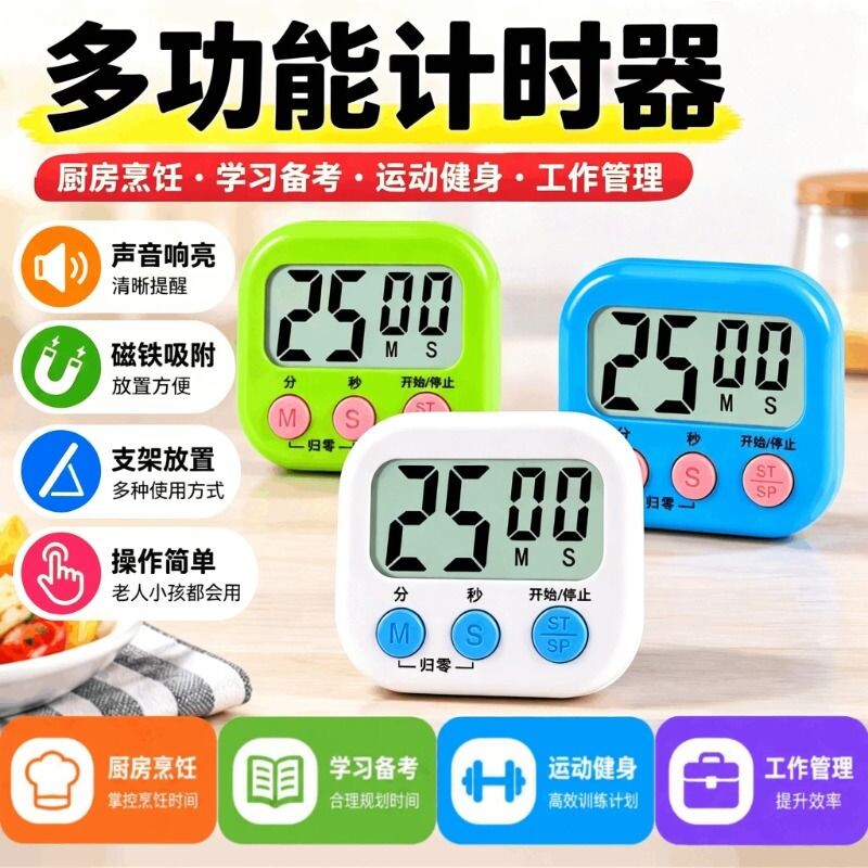 计时器专用厨房定时提醒器商用倒计时提醒器美容定时开关秒表闹钟