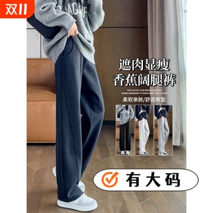 香蕉裤 运动弯刀加绒裤 女春秋冬季 阔腿大码 子 2025休闲直筒卫裤 窄版