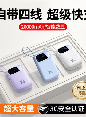 3C认证超级快充充电宝超大容量