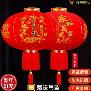 灯笼2026新款大红植绒新年春节大门口阳台户外装饰插电客厅电池