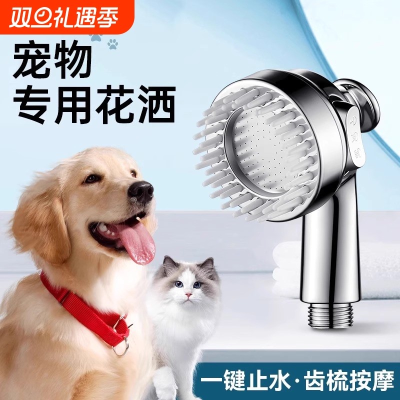 宠物洗澡喷头淋浴花洒狗狗专用洗澡神器水龙头增压起泡器软管出水