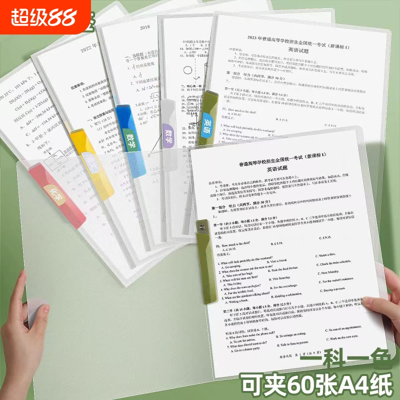 a3双拉杆试卷夹文件夹小学生专用卷子收纳整理神器a4资料夹收纳袋旋转抽杆夹一年级试卷整理夹初中生透明插页