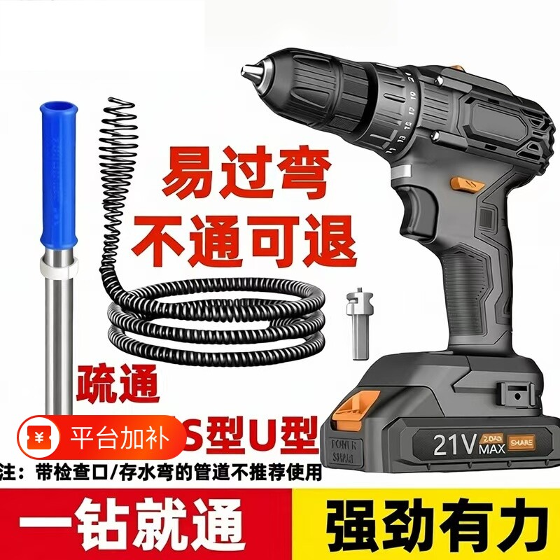 水邑清洁工具下水道疏通神器专用工具电动管道疏通厨房电钻弹簧