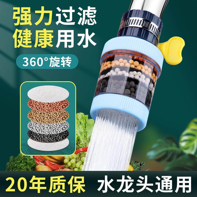 水龙头过滤器净水器自来水过滤增压花洒喷头嘴通用接口通用家用