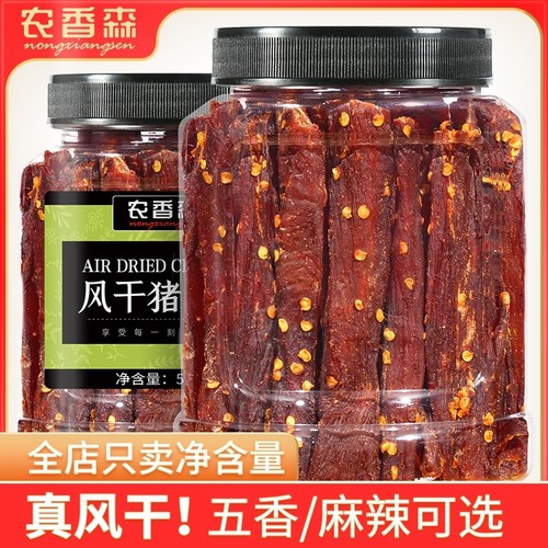农香森风干猪肉干手撕即食肉条