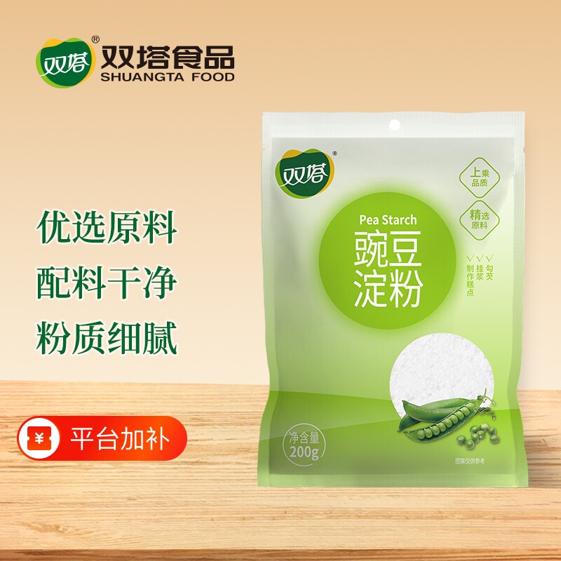 双塔纯豌豆淀粉豌豆粉食用自制家用凉皮粉批发专用生粉商用白面粉