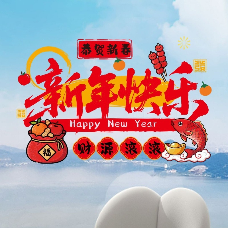 【新年窗花】2026新年窗花马年